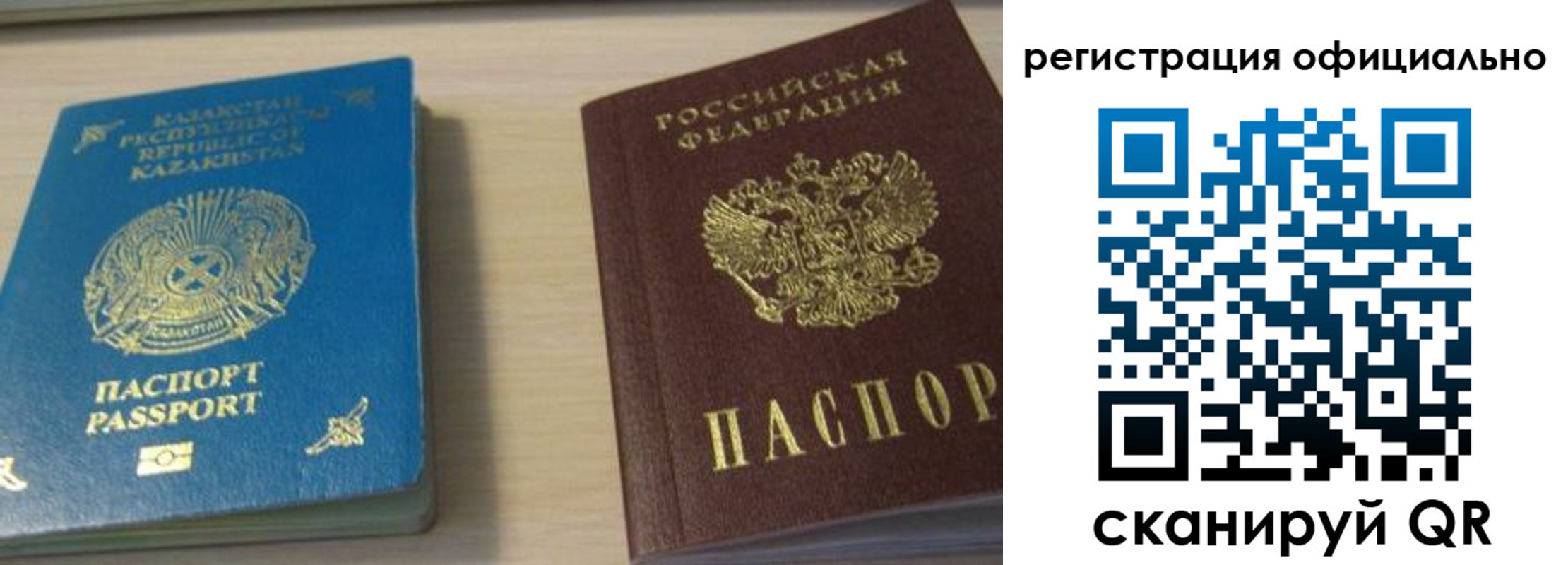 прописка от собственника в Чехове