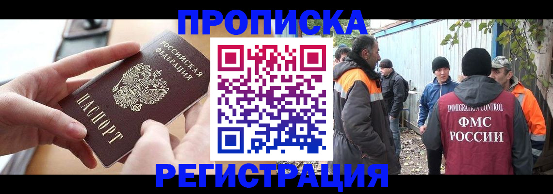 пропишу в квартире в Чехове