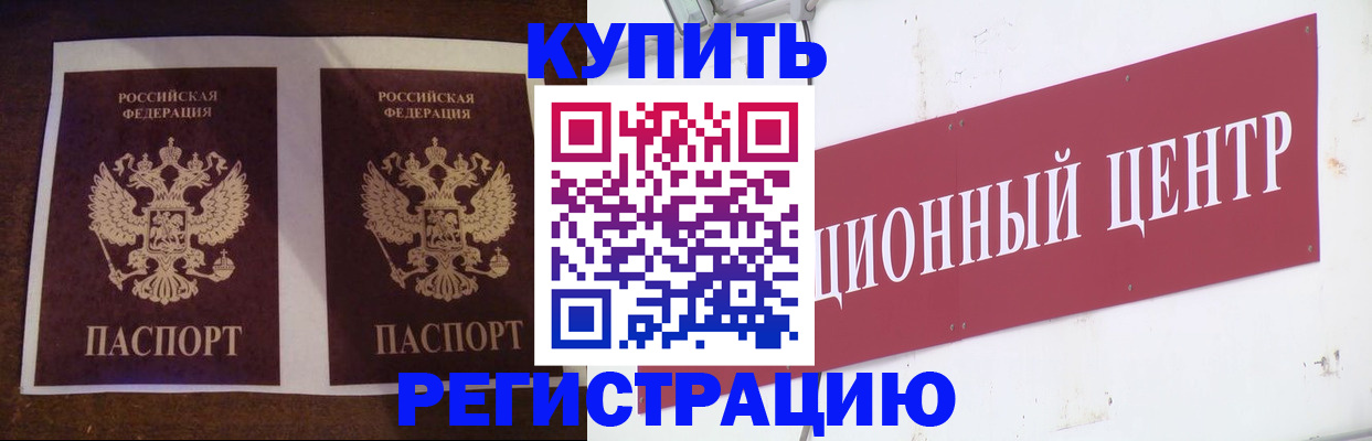 прописка паспорт в Чехове