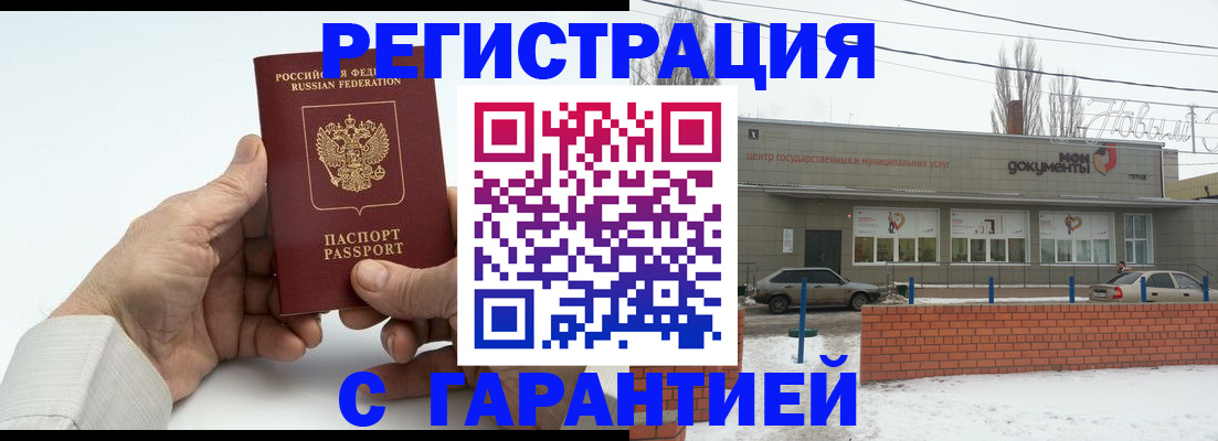 прописка 2025 в Чехове