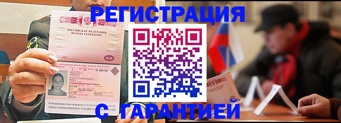 прописка поиск в Чехове